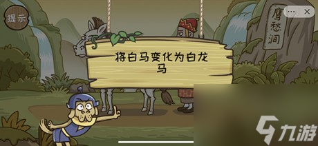西游梗传怎么过西游梗传通关攻略大全