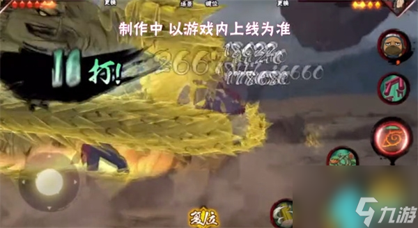 火影忍者手游千手柱间秽土转生技能怎么样-千手柱间秽土转生技能介绍
