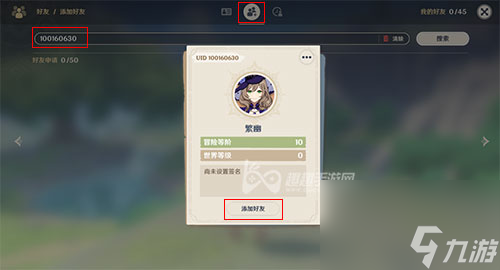 原神怎么联机