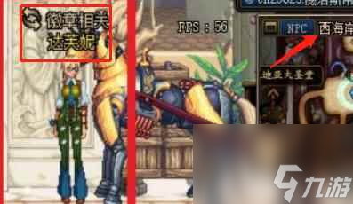 《dnf》神兽龙袍变光翼天使方法