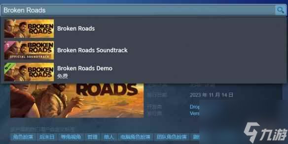 《破碎之路》steam名字
