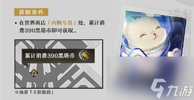 崩坏星穹铁道前期四星光锥获得方法介绍