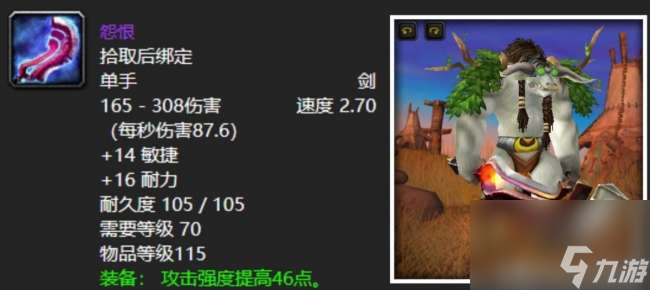 魔兽世界klz掉落装备一览（掉落物品及武器装备介绍）