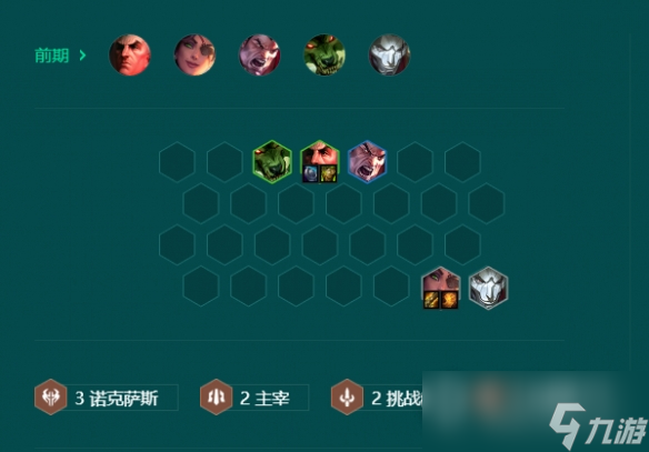 《云顶之弈》s9.5版本433主宰尼菈阵容搭配及玩法介绍