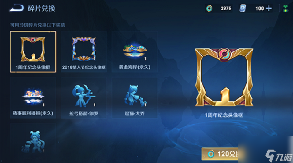 王者荣耀：金币夺宝终于上线了，兑换奖励有些水，老玩家