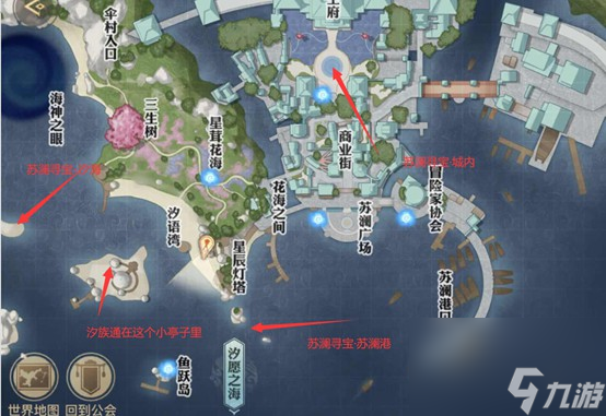 天谕手游苏澜寻宝汐海