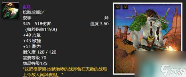 魔兽世界klz掉落装备介绍 掉落物品及武器装备介绍