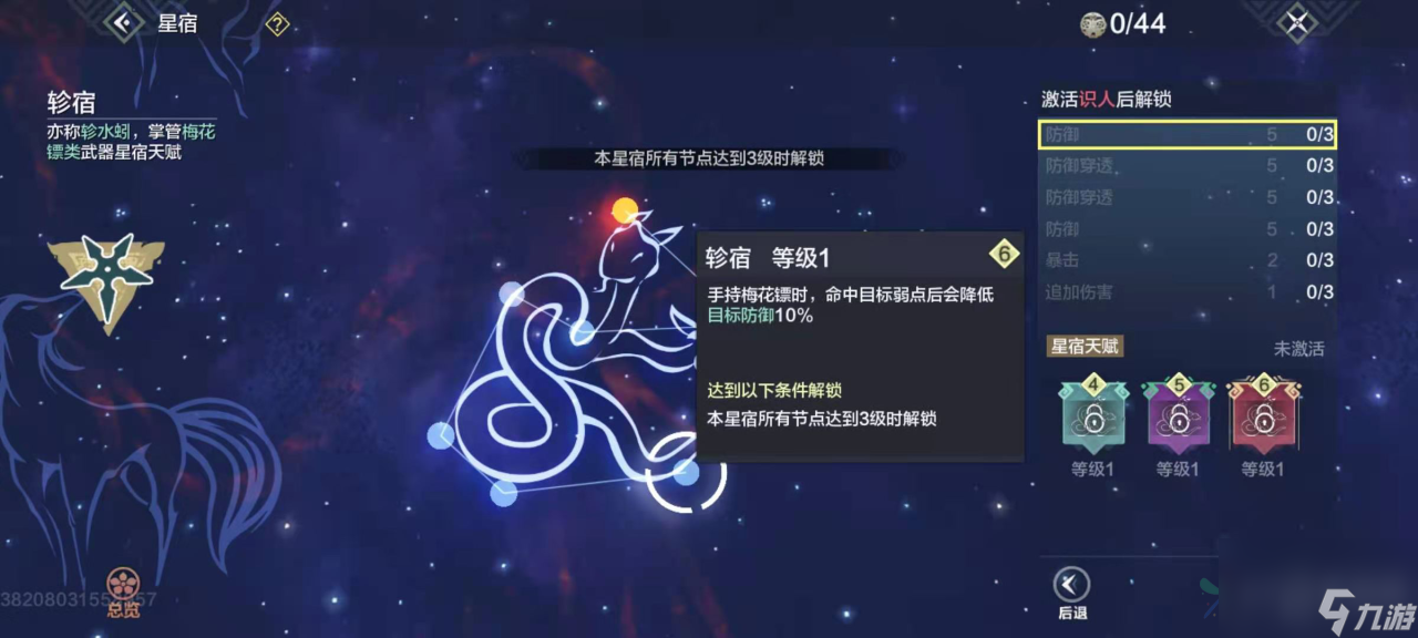 妄想山海朱雀星宿攻略 远程热兵器的核心