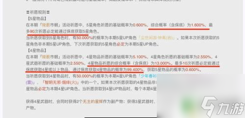 原神抽獎保底怎么算 原神抽卡保底機(jī)制解析