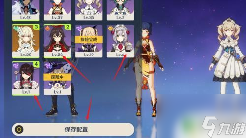 原神 換隊友 原神手游怎么在戰(zhàn)斗中切換隊伍成員