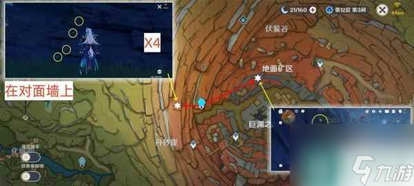 《原神》4.2白術(shù)突破材料琉璃袋收集路線