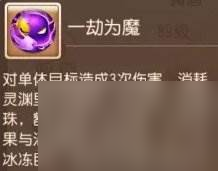 《梦幻西游手游》黄眉助战怎么样 黄眉助战分析