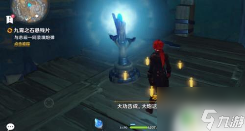 原神怎么修复炮台 如何解除原神炮闩保险机