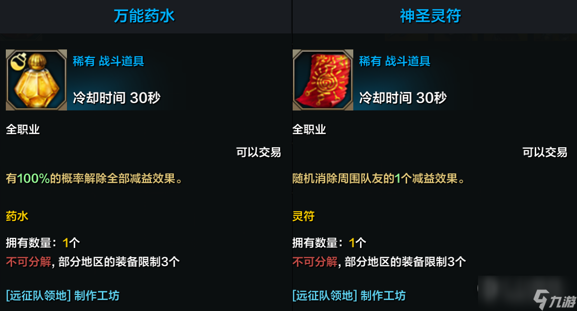 《命运方舟》讨伐3阶段星辰护卫机制及打法介绍