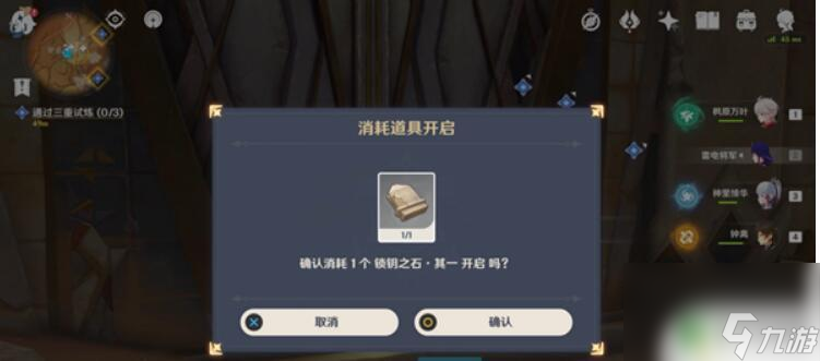 原神启动秘仪台座 原神热砂之梦秘仪台座打开方法