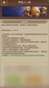 《<a id='link_pop' class='keyword-tag' href='https://www.9game.cn/zljjt/'>侏罗纪军团</a>》野蛮人入侵玩法TIPS