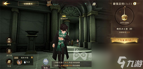 哈利波特魔法觉醒性别能换吗-能不能男换女