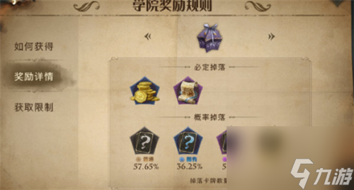 哈利波特魔法觉醒金卡怎么获得-传说卡牌免费获得方法