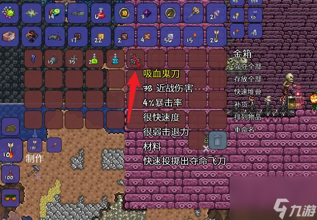 泰拉瑞亚吸血鬼刀获得方法是什么？_泰拉瑞亚附魔剑有哪几种获得方法