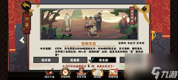 无悔华夏渔樵问答5.6