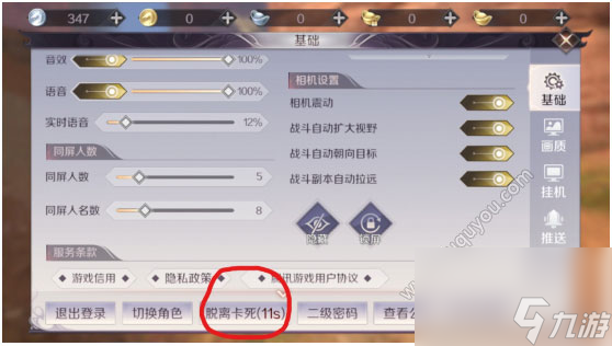 告别卡顿设置介绍 完美世界手游副本中卡死怎么办