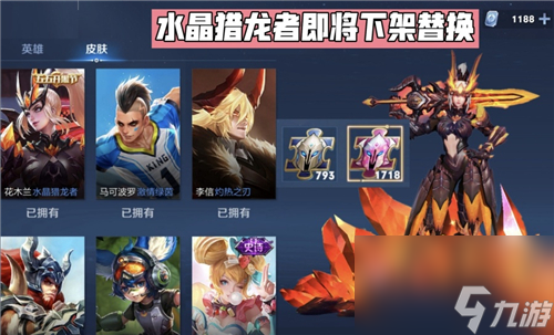 更新周期介绍 2023王者荣耀碎片商店多久更新一次