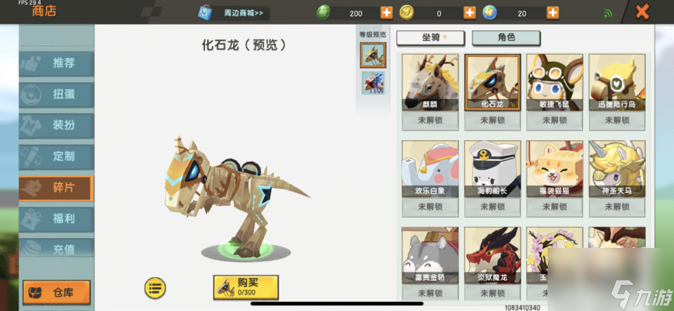<a id='link_pop' class='keyword-tag' href='https://www.9game.cn/minishijie/'>迷你世界</a>：通过家园系统就可获得的四款坐骑，它还能无伤