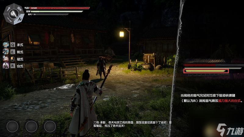 武林志2Demo系统详解抢先试玩评测指南