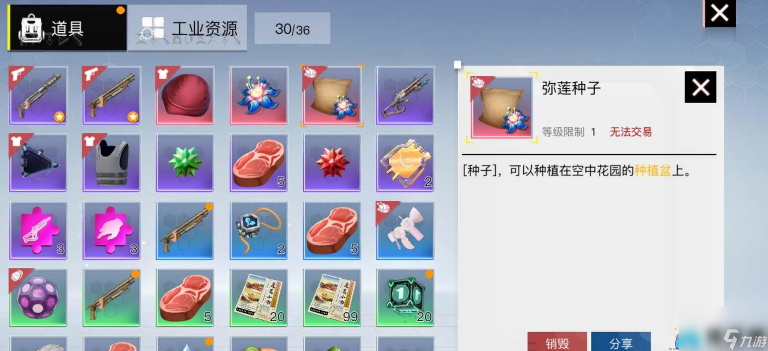 创造吧我们的星球弥莲有什么用-弥莲详细作用介绍