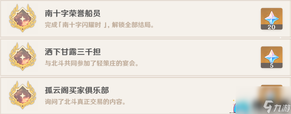 原神恒久之约如何解开-邀约事件详解