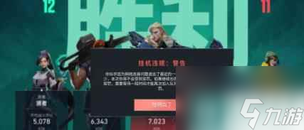 《无畏契约》竟技模式队列已禁用原因