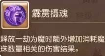 《梦幻西游手游》黄眉助战怎么样 黄眉助战分析