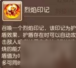 《梦幻西游手游》铁扇公主助战怎么样 铁扇公主助战分析