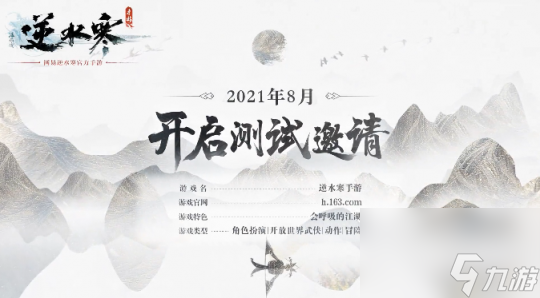 地中海美少年 玩家眼馋BOSS同款秃头 逆水寒手游8月首测