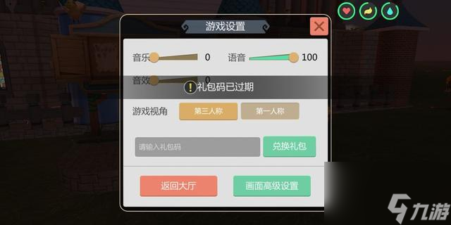 创造与魔法2023年3月18日礼包兑换码领取，免费领取创造与魔法宠物坐骑