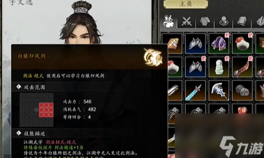 逸剑风云决白猿归风剑获取攻略