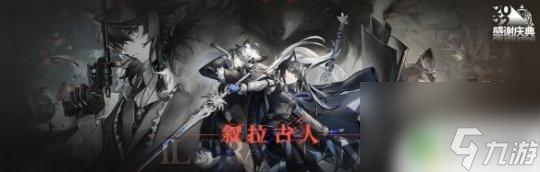 明日方舟节日礼品 《明日方舟》3.5周年活动奖励一览