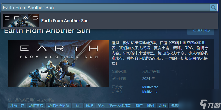 《異宇星還》steam名字