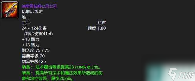 魔兽世界klz掉落装备介绍 掉落物品及武器装备介绍