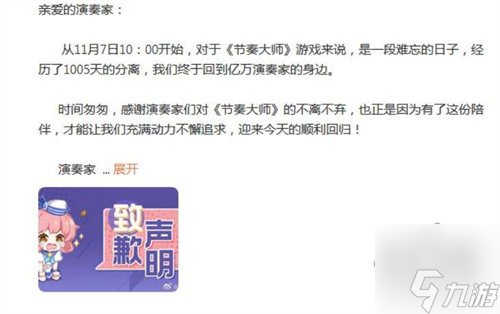 节奏大师回归补偿怎么领 补偿福利领取方法