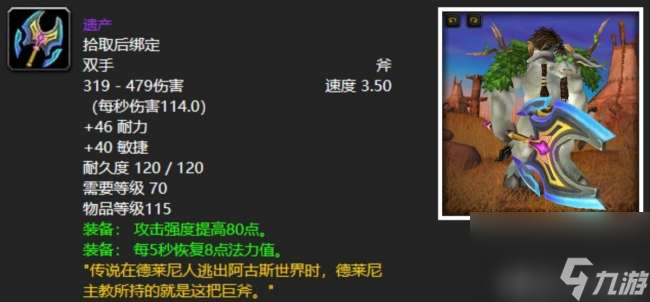 魔兽世界klz掉落装备一览（掉落物品及武器装备介绍）