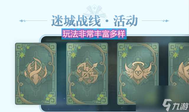 原神：一點五后期即將到來，三大主體活動，盡顯全新體驗