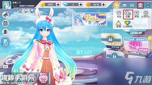 不流畅设置方法 初音未来梦幻歌姬玩起来卡顿怎么办