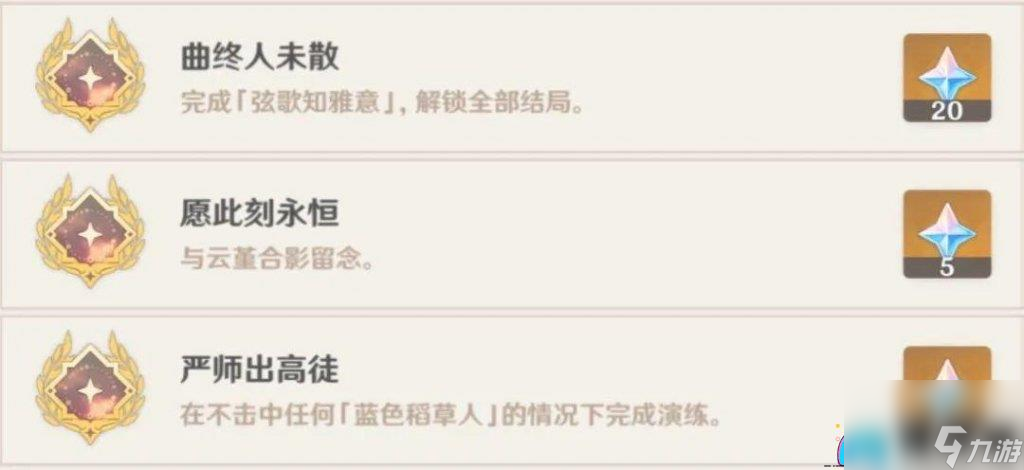 原神恒久之约如何解开-邀约事件详解