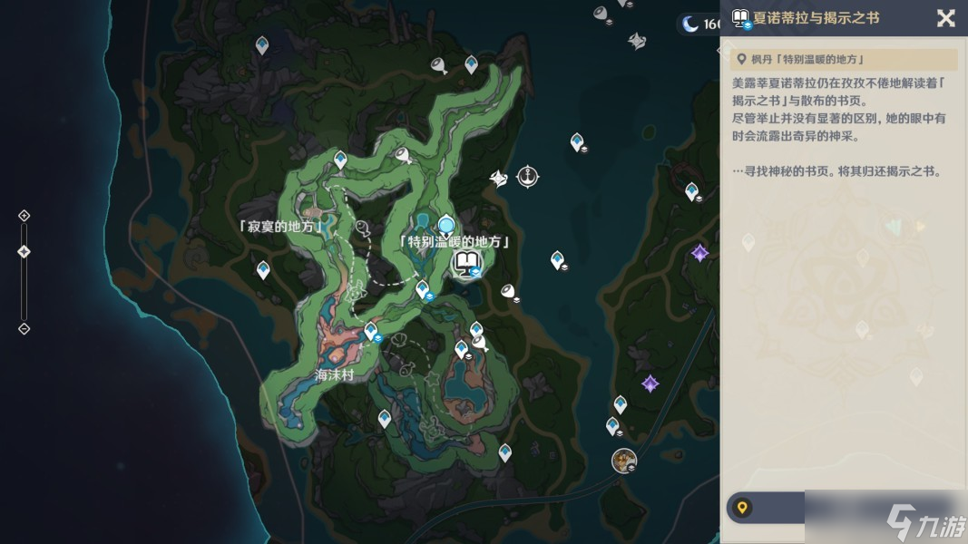 《原神》4.2得偿所愿的寻宝之旅任务流程攻略