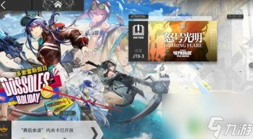 明日方舟dh mo 1怎么解锁 明日方舟dhmo1解锁技巧