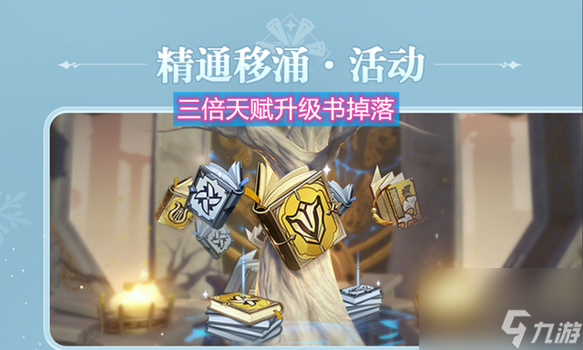 原神：一點五后期即將到來，三大主體活動，盡顯全新體驗