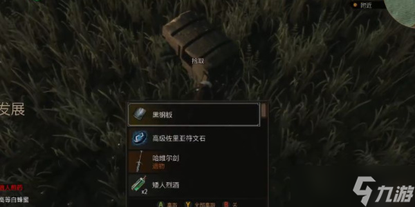 巫师3倒霉的发展任务怎么做