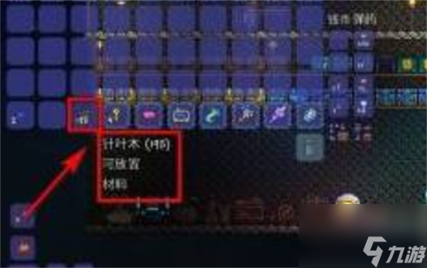 泰拉瑞亚楼梯的做法