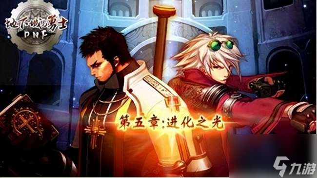 DNF守护者祭坛时间与奖励详解（<a href=